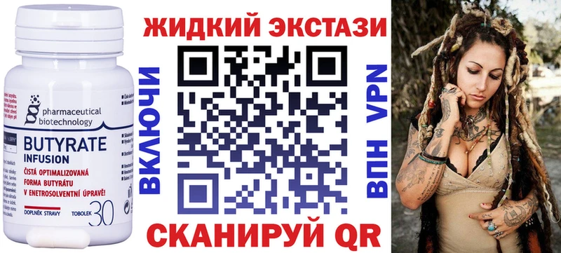 Бутират Butirat  Медвежьегорск 