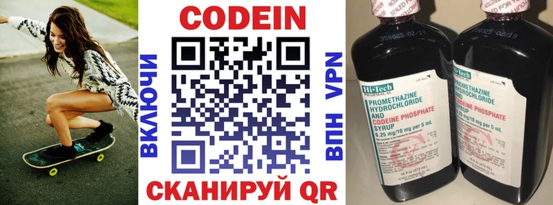 Кодеин Purple Drank  даркнет сайт  Медвежьегорск 