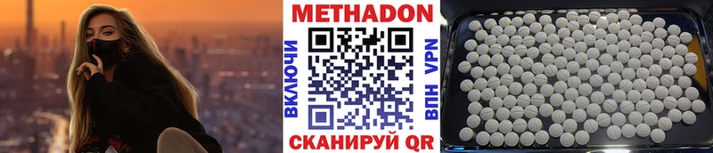 Метадон methadone  Медвежьегорск 