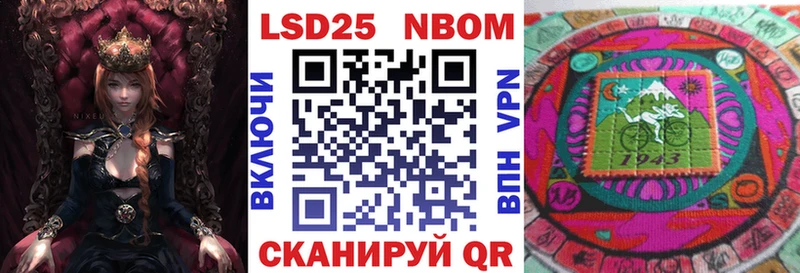 Марки NBOMe 1,8мг  Медвежьегорск 